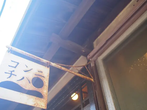 看板がおしゃれ！