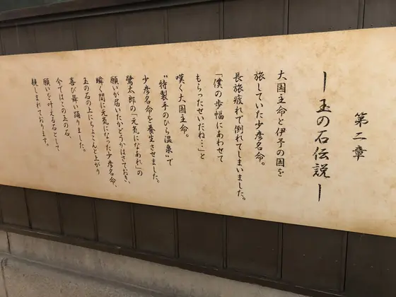 大国主命の伝説