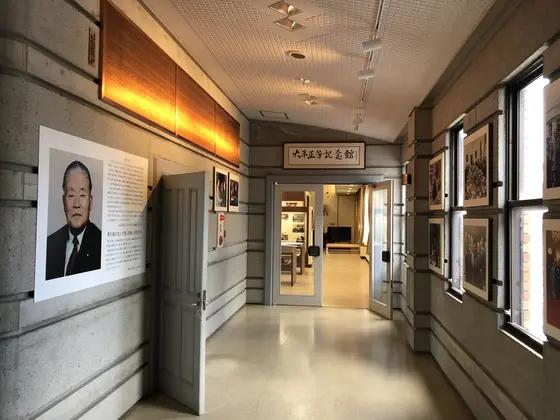 大平正芳記念館