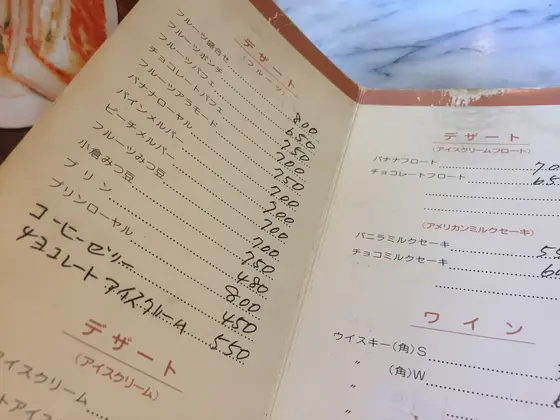 メニュー表