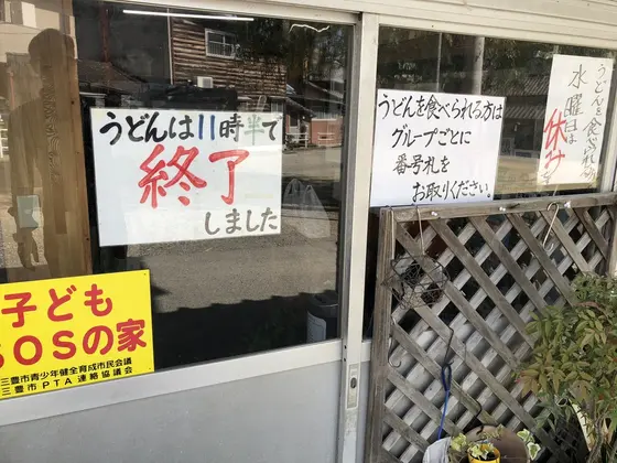 11時30分まで