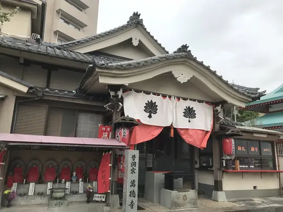 曹洞宗 萬徳寺