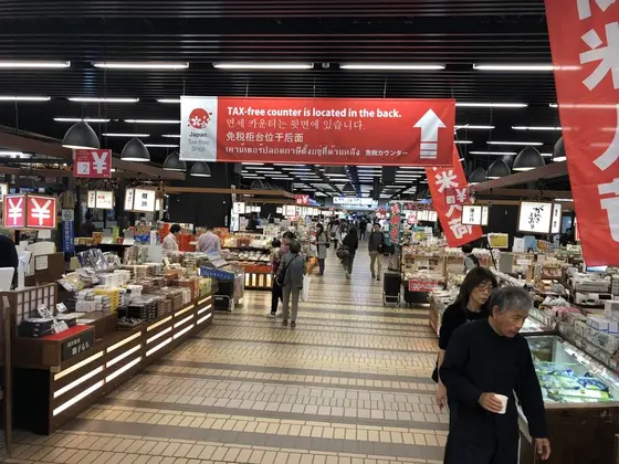お土産
