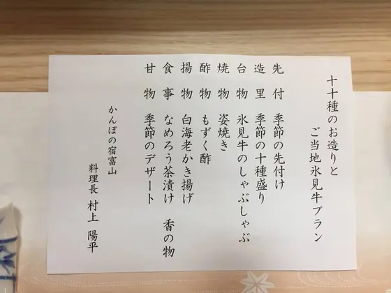 スポット内のおすすめ