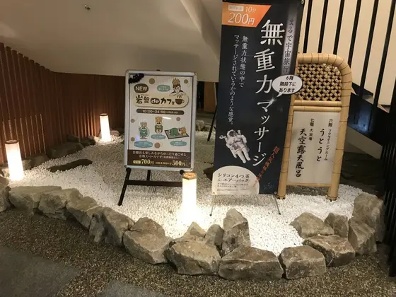 庭園風味のインフォメーションエリア