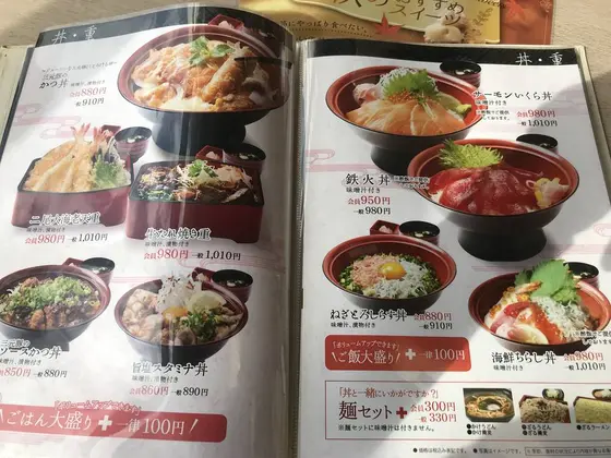 王様と言えば丼モノですね。