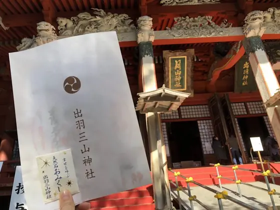 御朱印とおみくじ