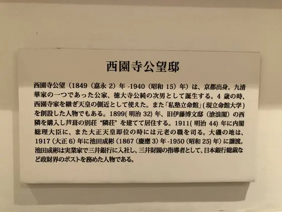 池田成彬