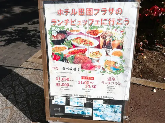 ホテルビュッフェ