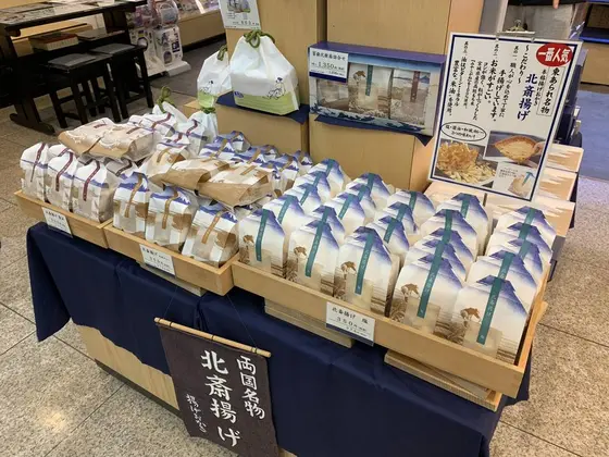 北斎揚げ
