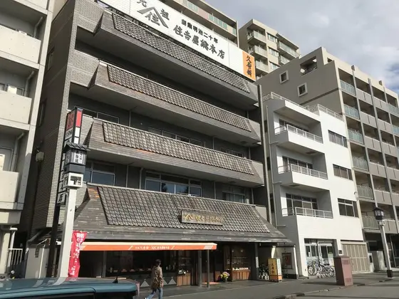住吉屋総本店