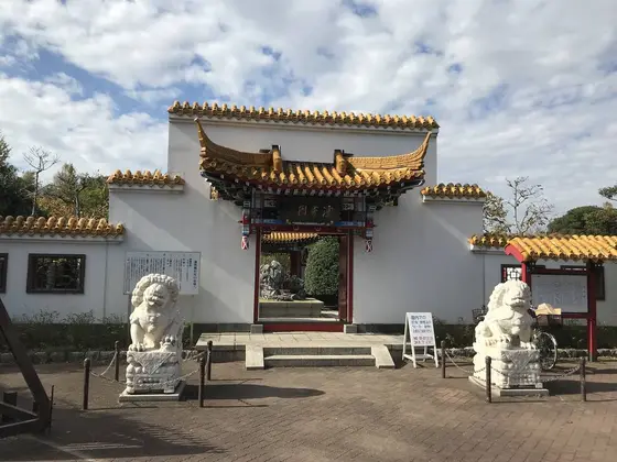 瀋秀園