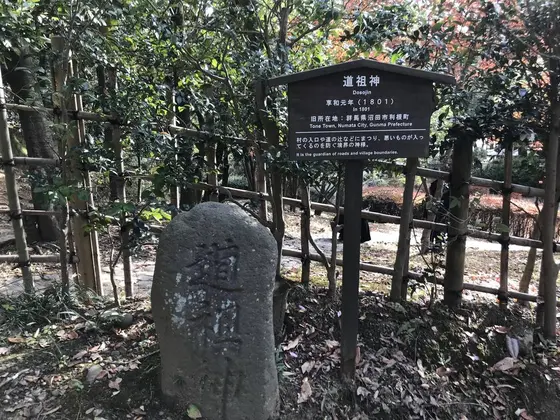 筆者は道祖神とか好きらしいですw