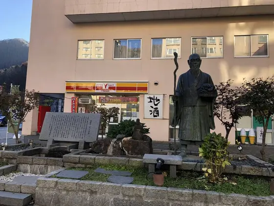定山の業績
