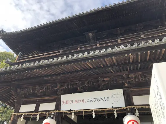 大門