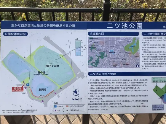 二ツ池公園です。
