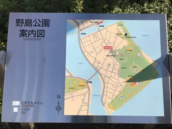 野島公園到着