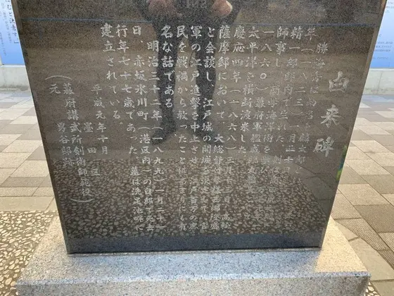 隣の碑