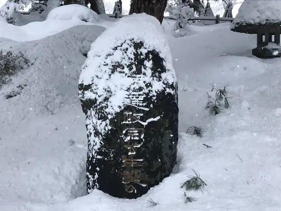 「伊達政宗生誕の地」の碑