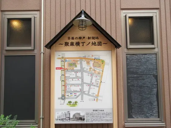 聚楽横丁