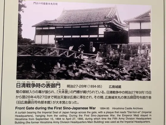 日清戦争時の表御門