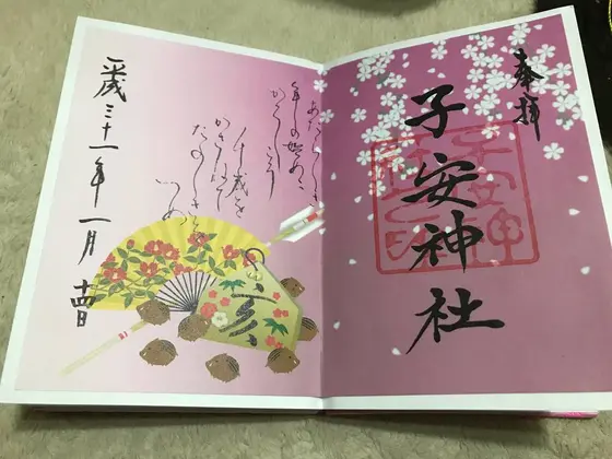 お正月限定御朱印もピンクで素敵です