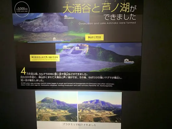 大規模な山体崩壊