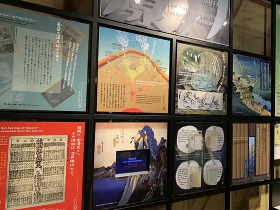 箱根7湯解説