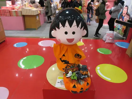 ちびまる子ちゃんランド