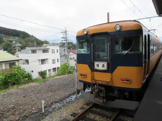 近畿日本鉄道