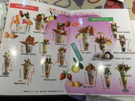 メニュー