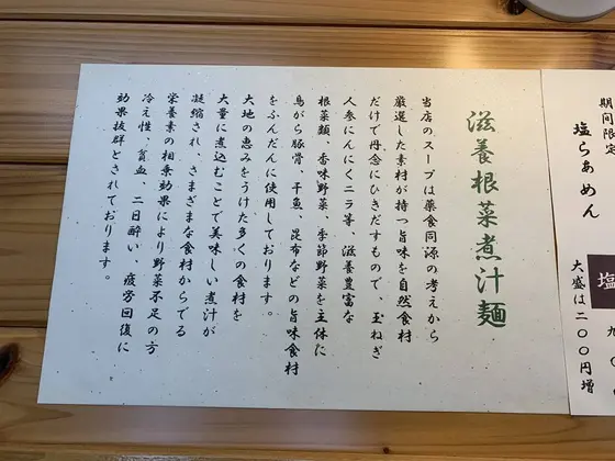 素材の説明