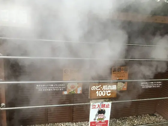 のど・肌の湯