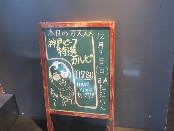 炭火焼肉たむら