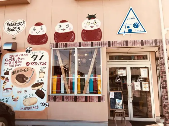 スポット内のおすすめ