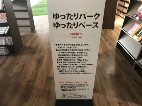 騒ぐな看板w