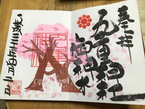 桜の限定御朱印
