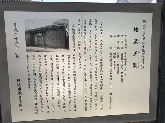 説明板