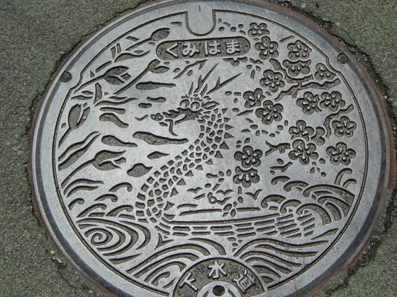 ご当地マンホール～久美浜編～