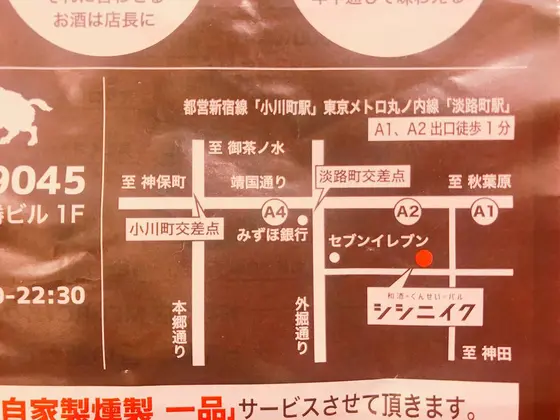 スポット内のおすすめ