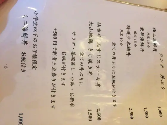 スポット内のおすすめ