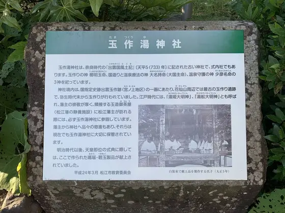 スポット内のおすすめ