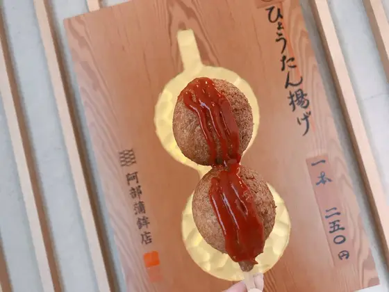 スポット内のおすすめ