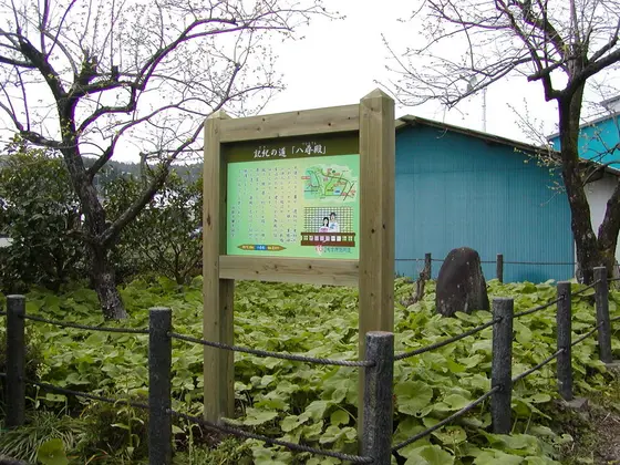 八尋殿（やひろでん）