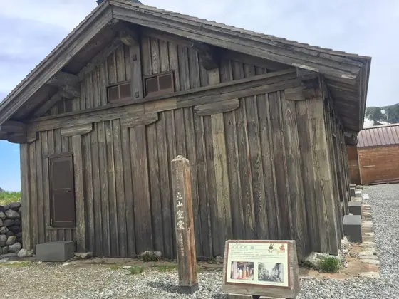 室堂