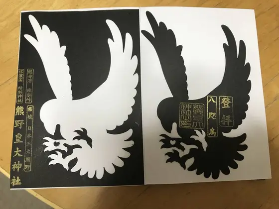 厄抜き八咫烏御朱印