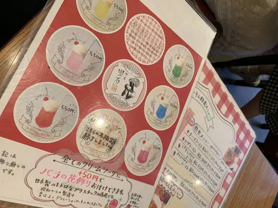 スポット内のおすすめ