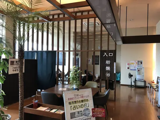 岩盤浴入り口