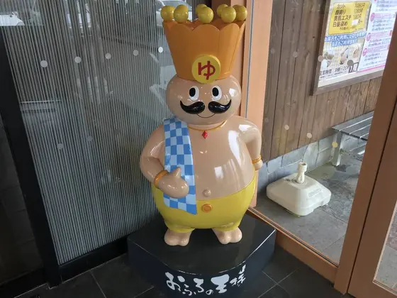 王様がお出迎え