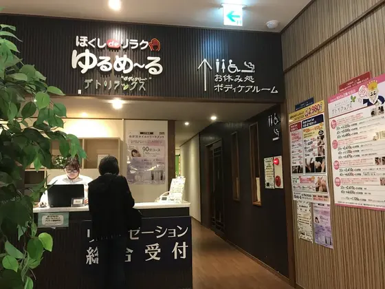 この先は癒しのスペース